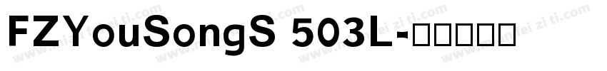 FZYouSongS 503L字体转换